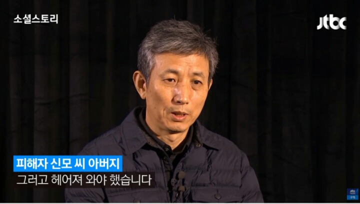 강서구 PC방 살인사건 피해자아버지 인터뷰 | 인스티즈