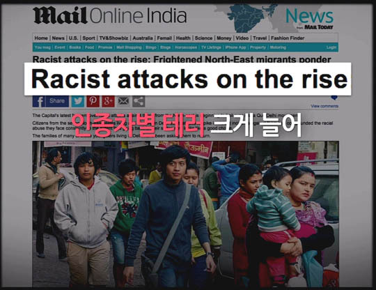 인도에서 급증하는 동양인 인종차별 | 인스티즈