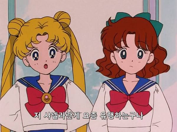 미소녀 전사 세일러문 (美少女戦士セーラームーン) 05 | 인스티즈