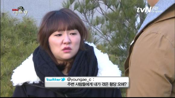 [막돼먹은영애씨시즌9] 19화 애인을 애인이라 부르지 못하고 | 인스티즈