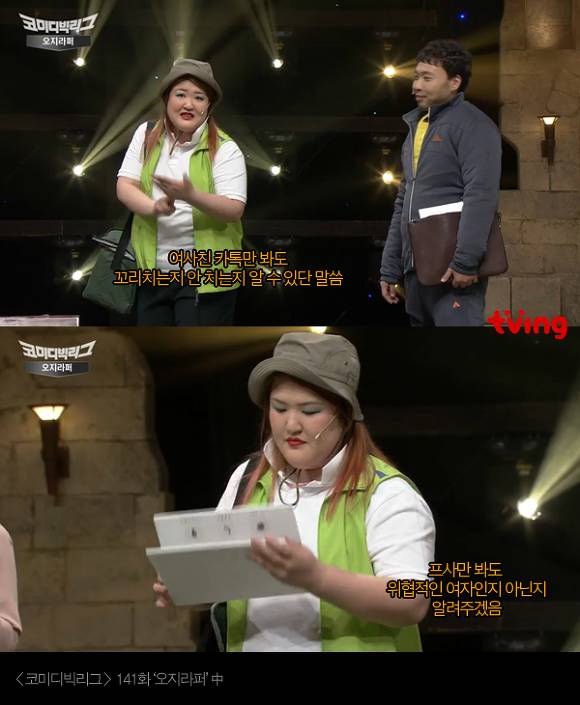 여사친 유형 구별법.jpg | 인스티즈