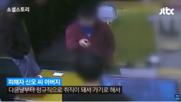 강서구 PC방 살인사건 피해자아버지 인터뷰 | 인스티즈