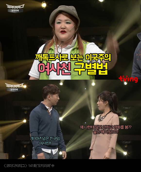 여사친 유형 구별법.jpg | 인스티즈