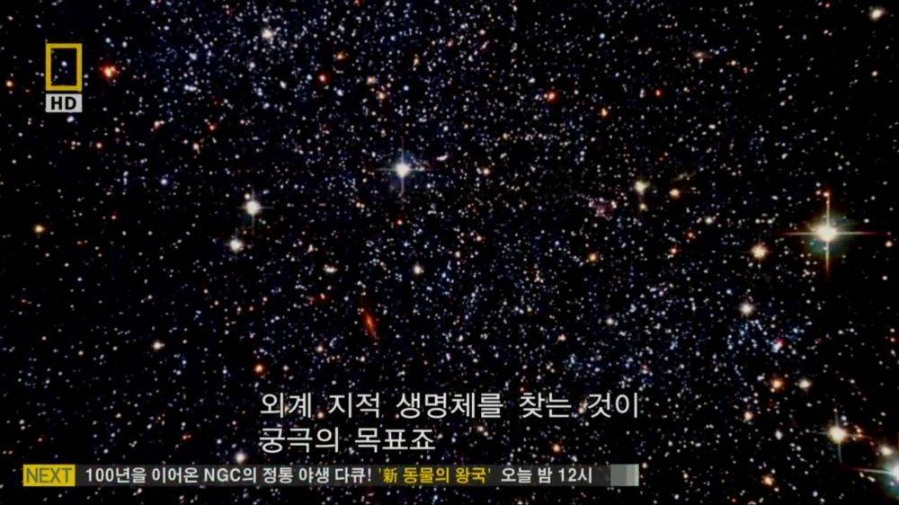 과학자들의 외계 생명체를 찾기위한 노력들.jpg | 인스티즈