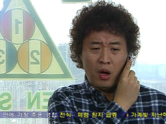 [거침없이하이킥] 위기의 박해미똥ㅋㅋㅋㅋㅋ.jpg | 인스티즈