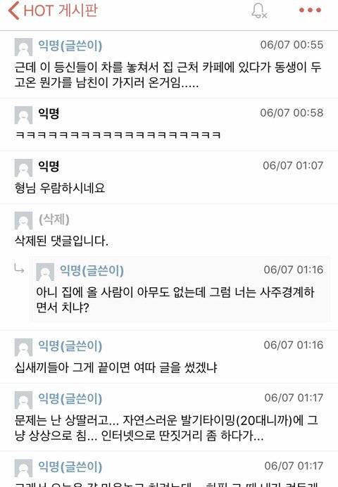 동생남친한테 ㄸ치는거 들켰다... | 인스티즈