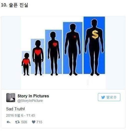 만화 한 컷에 담긴 인생 | 인스티즈