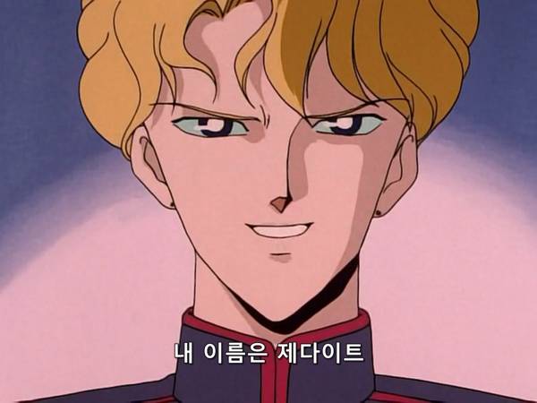 미소녀 전사 세일러문 (美少女戦士セーラームーン) 03 | 인스티즈