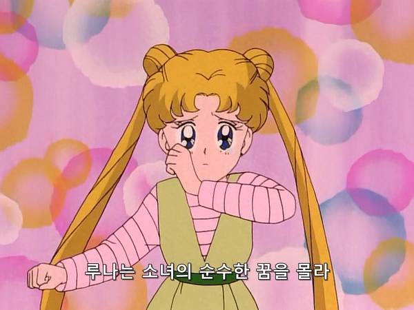 미소녀 전사 세일러문 (美少女戦士セーラームーン) 07 | 인스티즈