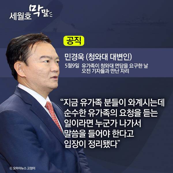  이쯤에서 다시보는 세월호 막말 | 인스티즈