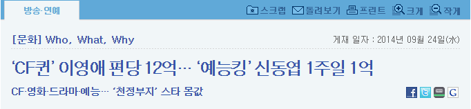 2014년 소녀시대 CF 출연료는? | 인스티즈