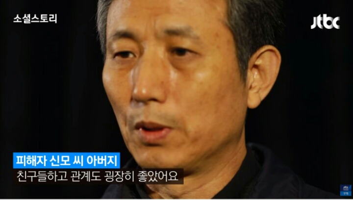 강서구 PC방 살인사건 피해자아버지 인터뷰 | 인스티즈