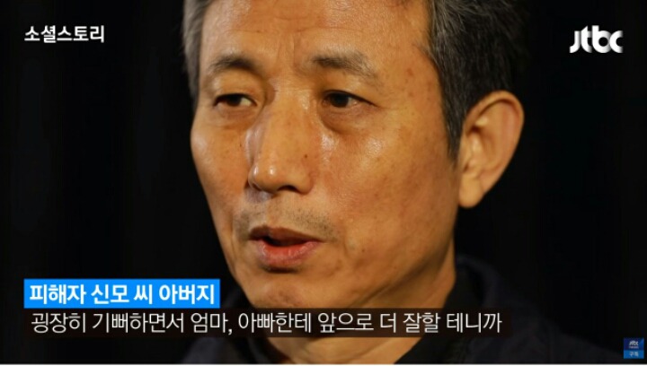 강서구 PC방 살인사건 피해자아버지 인터뷰 | 인스티즈