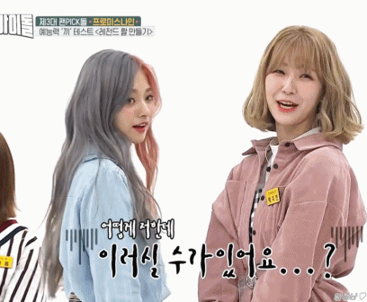 [데이터주의] 주간아이돌에서 프로미스나인 막둥이 지헌.gif | 인스티즈