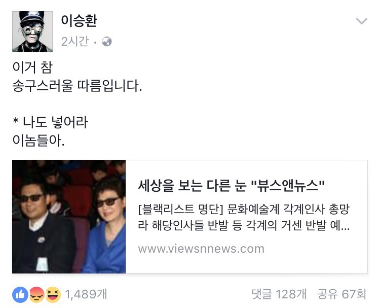 김빙삼 의문의 이승환 디스행 | 인스티즈