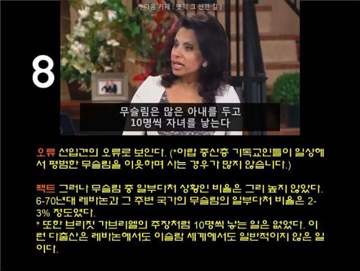 레바논 관련 팩트 체크 | 인스티즈