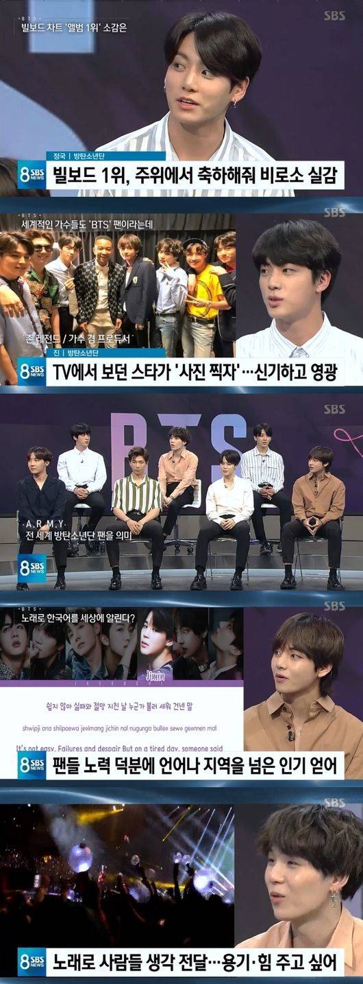 '8뉴스' 방탄소년단, 빌보드 1위 소감부터 아미♥까지 [일문일답종합] | 인스티즈