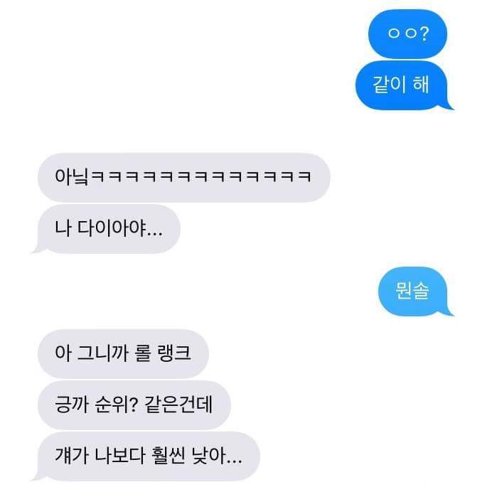 롤 가르쳐준다는 남친을 둔 여자의 고민 | 인스티즈
