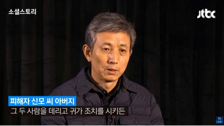 강서구 PC방 살인사건 피해자아버지 인터뷰 | 인스티즈