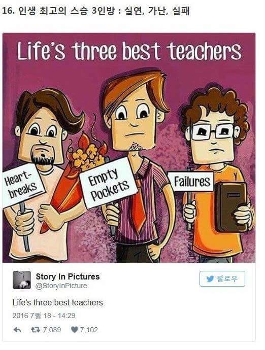 만화 한 컷에 담긴 인생 | 인스티즈