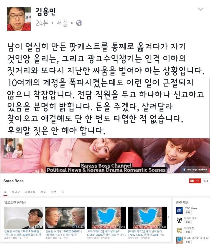 불펌러땜에 마음착잡한 자유당원.jpg | 인스티즈
