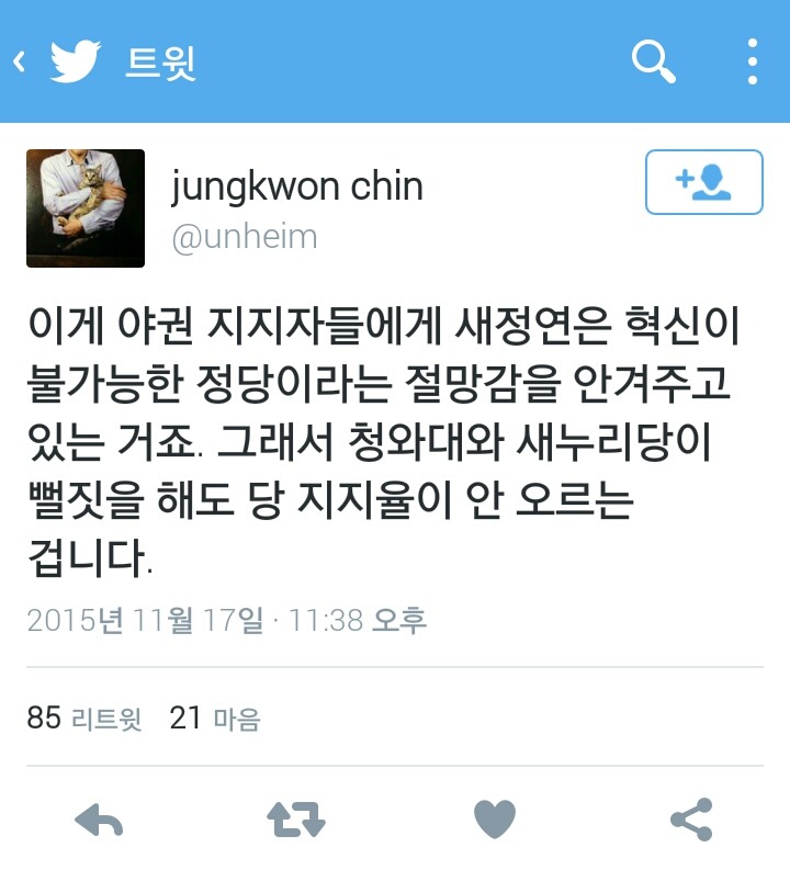 진중권이 보는 박지원과 안철수 | 인스티즈