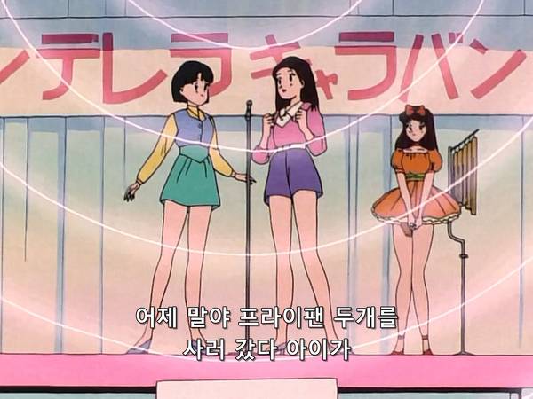 미소녀 전사 세일러문 (美少女戦士セーラームーン) 07 | 인스티즈