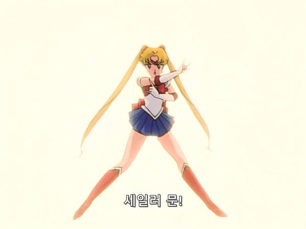 미소녀 전사 세일러문 (美少女戦士セーラームーン) 07 | 인스티즈