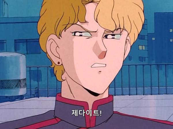 미소녀 전사 세일러문 (美少女戦士セーラームーン) 03 | 인스티즈