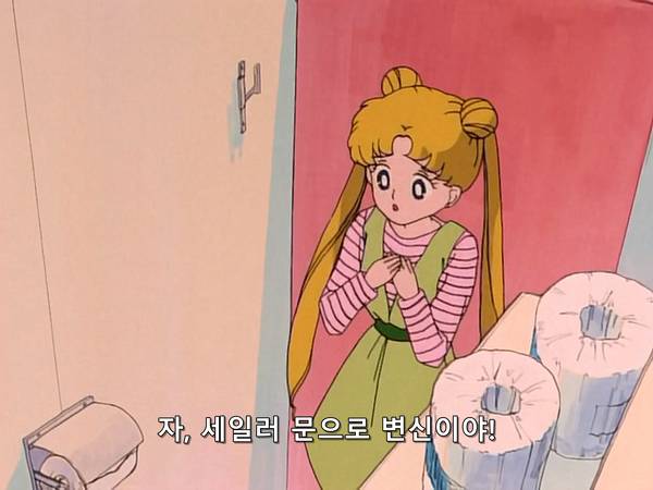 미소녀 전사 세일러문 (美少女戦士セーラームーン) 07 | 인스티즈