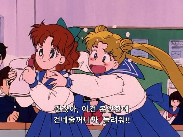 미소녀 전사 세일러문 (美少女戦士セーラームーン) 03 | 인스티즈