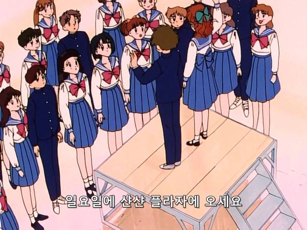 미소녀 전사 세일러문 (美少女戦士セーラームーン) 07 | 인스티즈