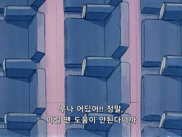 미소녀 전사 세일러문 (美少女戦士セーラームーン) 07 | 인스티즈