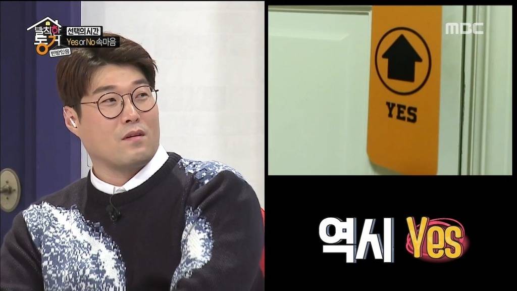 [발칙한동거] 우주소녀 숙소 아재천사 오세득 | 인스티즈