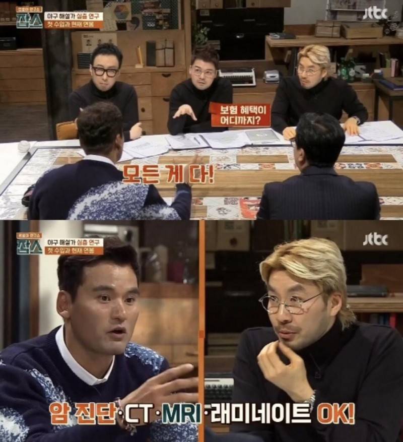 투머치토커 연금 수준 | 인스티즈