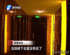 대륙의 비상계단.gif | 인스티즈