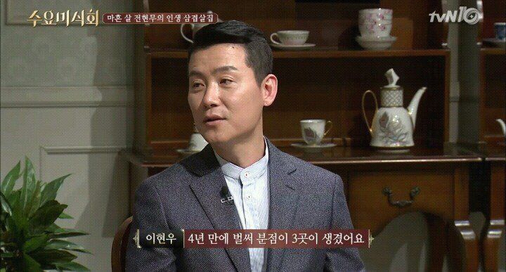 수요미식회 줄서서 먹는다는 삼겹살집 | 인스티즈