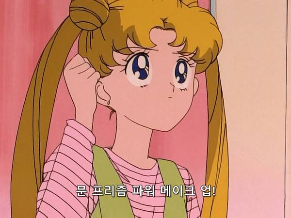 미소녀 전사 세일러문 (美少女戦士セーラームーン) 07 | 인스티즈