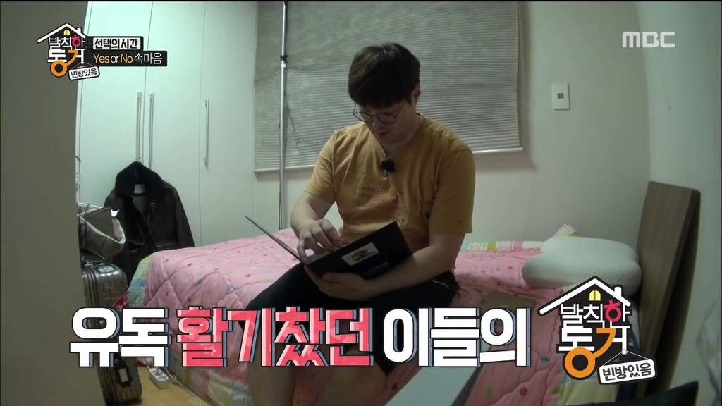 [발칙한동거] 우주소녀 숙소 아재천사 오세득 | 인스티즈