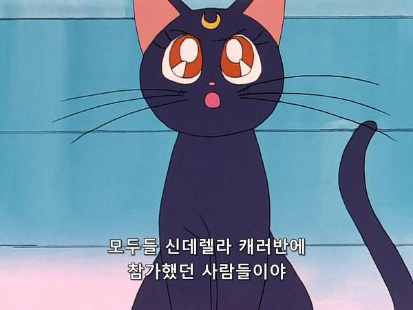 미소녀 전사 세일러문 (美少女戦士セーラームーン) 07 | 인스티즈