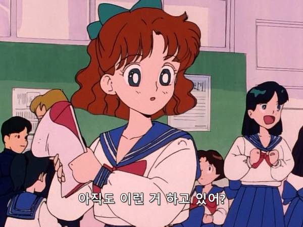 미소녀 전사 세일러문 (美少女戦士セーラームーン) 03 | 인스티즈