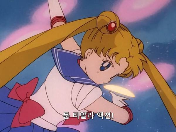 미소녀 전사 세일러문 (美少女戦士セーラームーン) 03 | 인스티즈