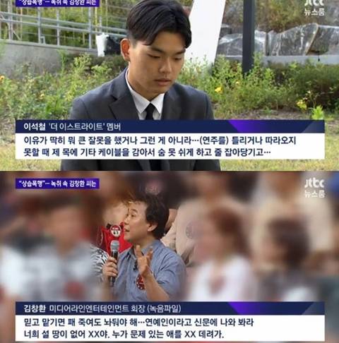 김창환"더이스트라이트 폭행한 적 없다… 명예훼손 적극 대응” | 인스티즈