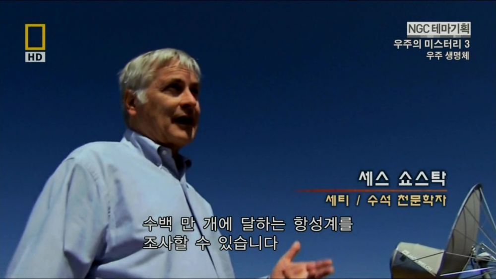 과학자들의 외계 생명체를 찾기위한 노력들.jpg | 인스티즈