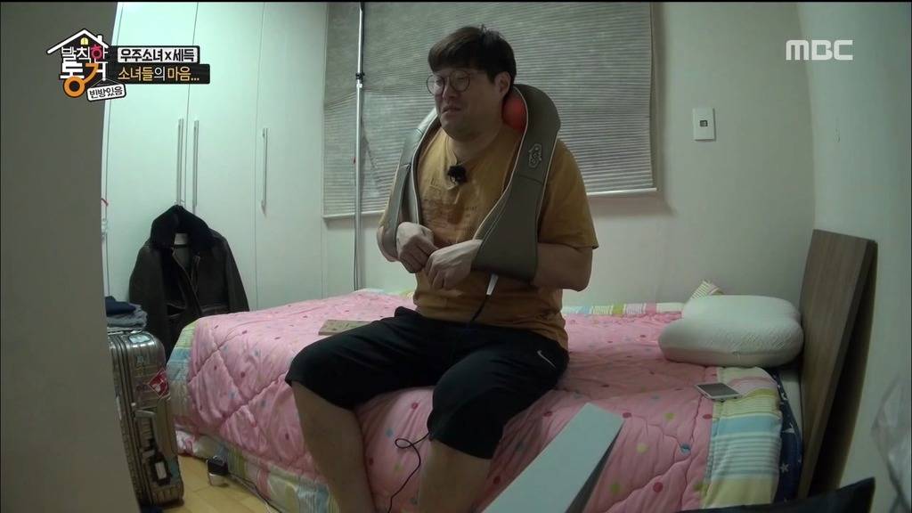 [발칙한동거] 우주소녀 숙소 아재천사 오세득 | 인스티즈