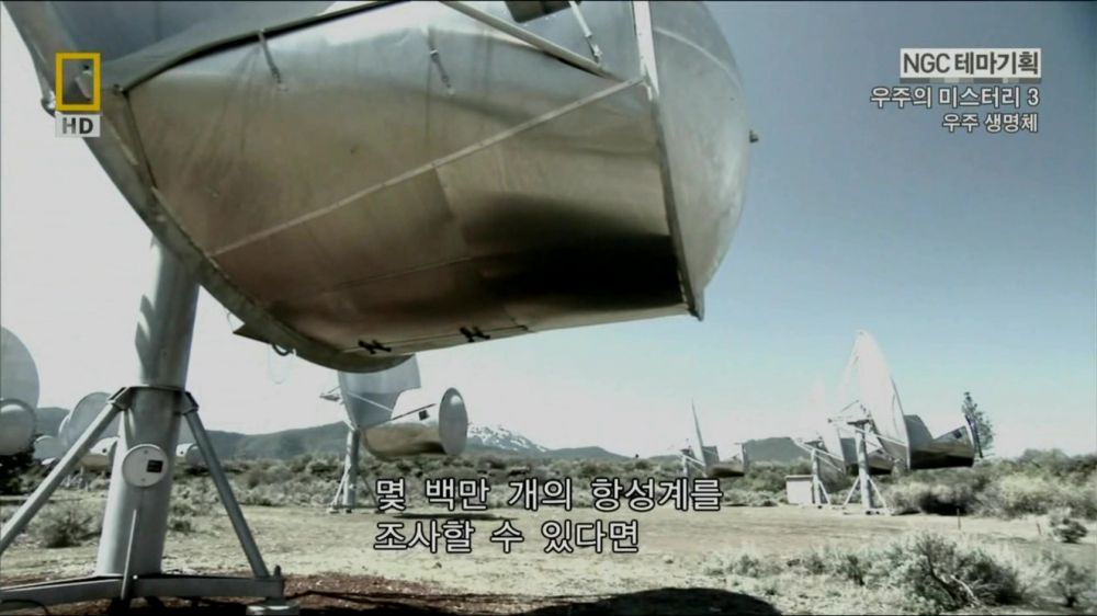 과학자들의 외계 생명체를 찾기위한 노력들.jpg | 인스티즈