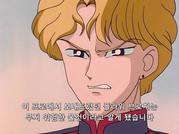 미소녀 전사 세일러문 (美少女戦士セーラームーン) 03 | 인스티즈