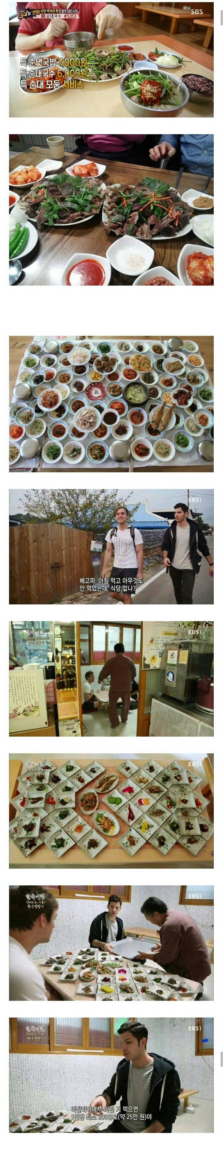 전라도 식당 | 인스티즈