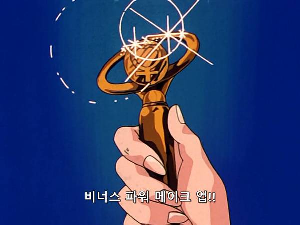 미소녀 전사 세일러문 (美少女&#25126;士セ&#12540;ラ&#12540;ム&#12540;ン) 36 | 인스티즈