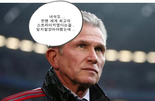 챔피언스리그 역사상 가장 만화같았던 대회 | 인스티즈